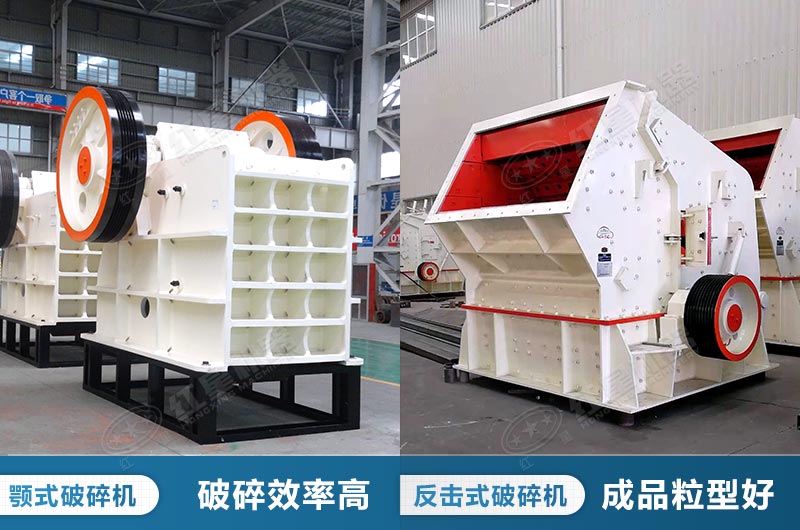 大塊度大產量加工用顎破和反擊破 大塊度大產量加工用顎破和反擊破