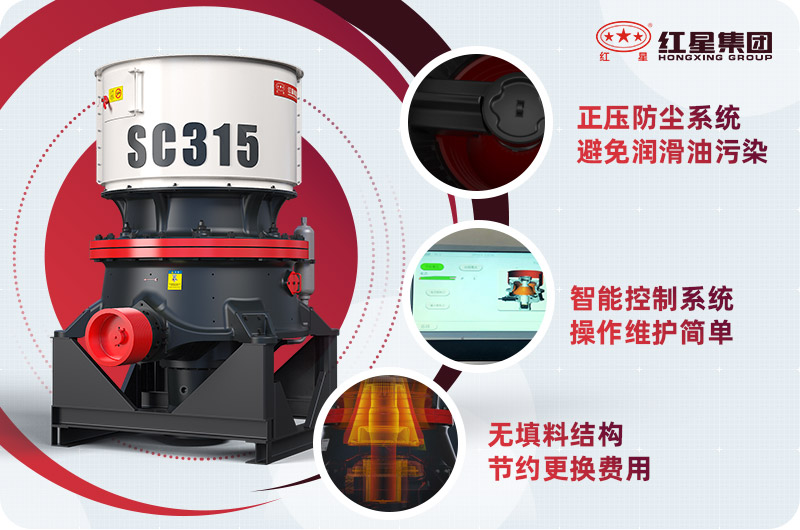 圓錐式破碎機(jī)優(yōu)勢