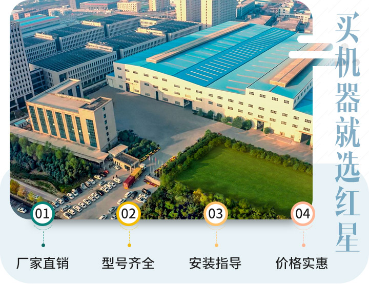 紅星廠(chǎng)區(qū)