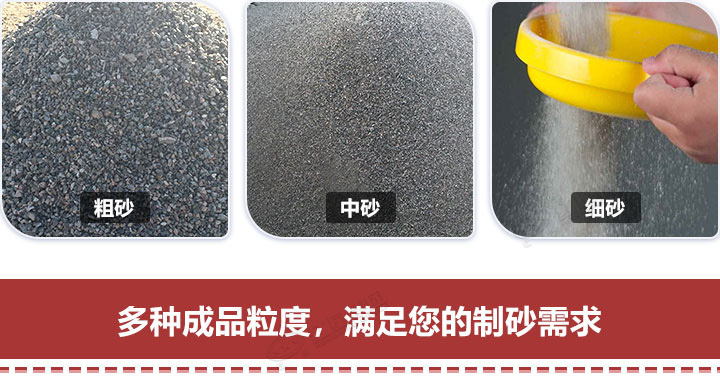 多種規格制砂，隨意挑選