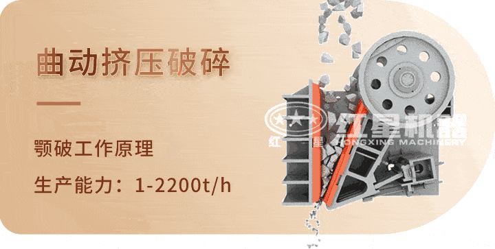 顎式破碎機 生產工藝，特別機身設計運行更平穩